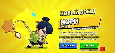Техника и электроника: Мэнди в Прайме Игровой контент Brawl Stars: - Эксклюзивная сила «В — 3