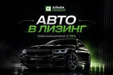 злата пальма: Наша компания поможет получить авто быстро и на выгодных условиях! — 1