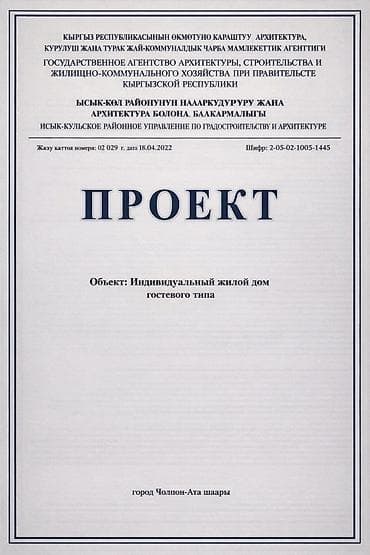 новопакровка дом продать: 8 соток, Для бизнеса, Договор купли-продажи, Генеральная доверенность — 6