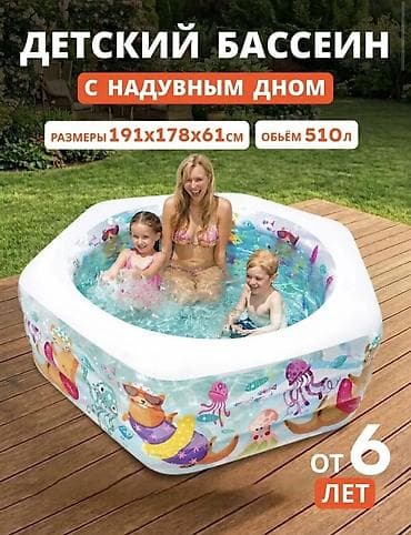 pul shark: 🌊 ДЕТСКИЙ НАДУВНОЙ БАССЕЙН С НАДУВНЫМ ДНОМ — Простор и комфорт для — 1