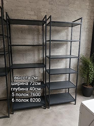 Стеллажи на заказ