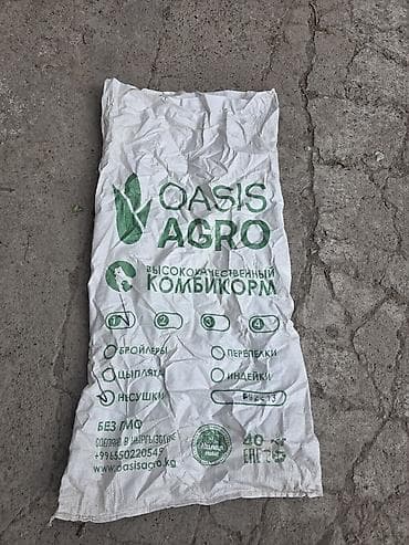 Пустой мешок из-под комбикорма OASIS AGRO - Материал: прочный at lalafo.kg Пустой мешок из-под комбикорма OASIS AGRO - Материал: прочный