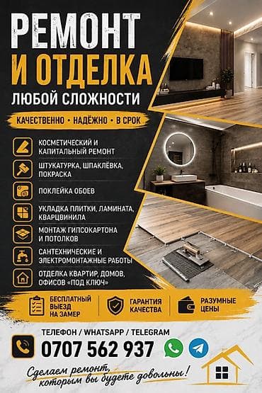 one construction: Ремонт и отделка любой сложности - Косметический и капитальный ремонт — 1