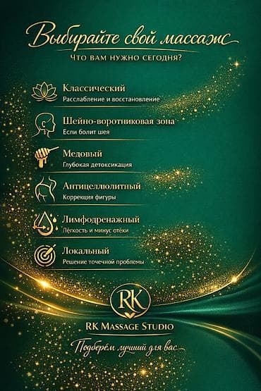 Массаж | Лимфодренажный массаж | Сутулость, нарушение осанки