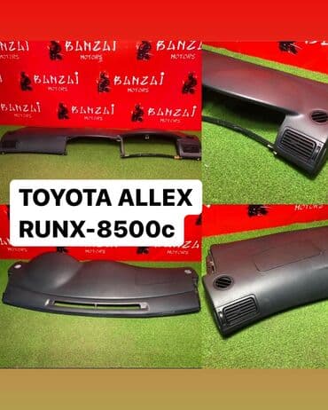 allex: Торпеды,панели HONDA INSPIRE, TOYOTA WINDOM, TOYOTA CAMRY, TOYOTA — 5