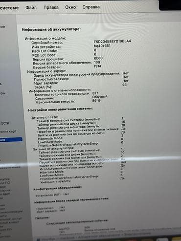 note 13 pro plus: Ультрабук, Б/у, Apple M2, ОЗУ, RAM: 8 ГБ, В рассрочку — 8