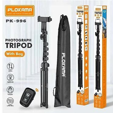 Штатив PLOKAMA PK‑996 для смартфона - Назначение: фотография и