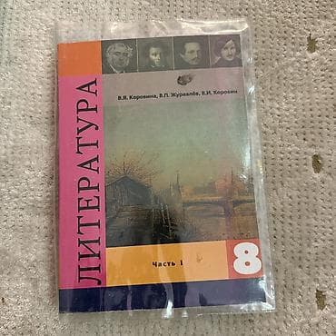 local guide program: Физика АВ Перышкин английский Балута, Абдышева алгебра Макарычев — 6