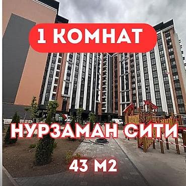 43: 1 комната, 43 м², Элитка, 13 этаж, Евроремонт — 1