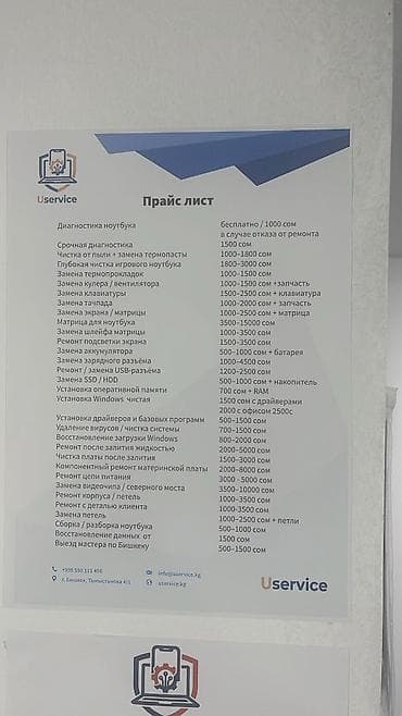 Сервисный центр Uservice — ремонт гаджетов Что делаем: - Смартфоны — 2