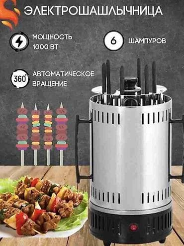 Бесплатная доставка 🚚 Доставка по городу бесплатная 🍢 Электрическая at lalafo.kg Бесплатная доставка 🚚 Доставка по городу бесплатная 🍢 Электрическая