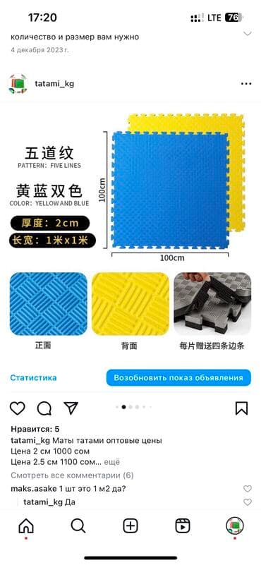 резиновой крошки цена: Татами маты пазлы 
Оптом в розницу 
И на заказ 
От 2х см толщины — 10