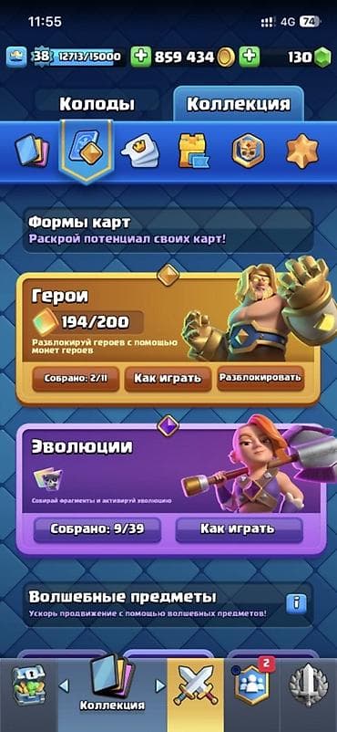 гейм клуб: Игровой аккаунт Clash Royale Торг есть - Уровень короля: 38 (12 — 3