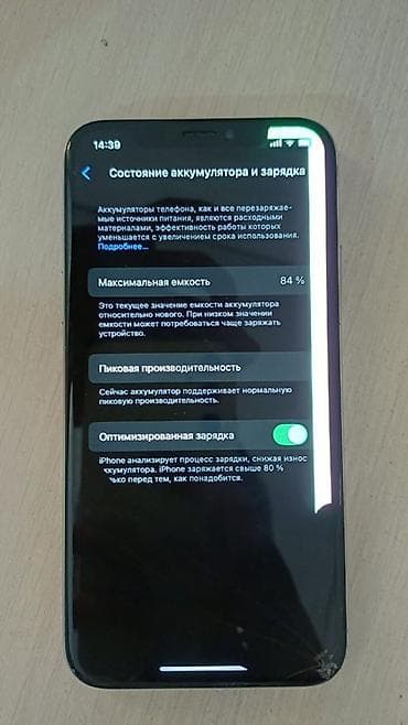 apple zone: IPhone Xs, Б/у, 256 ГБ, Белый, Зарядное устройство, Чехол, Кабель, 84 % — 4