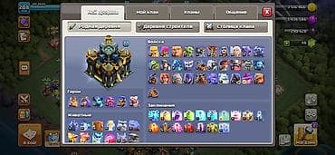 Гараждар: Продам игровой аккаунт Clash of Clans. Основное: - ТХ 17 - Уровень — 2