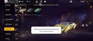 Красота и здоровье: Аккаунт Free Fire - Уровень профиля: 58 - Ник: LIDER-X (отображается — 6