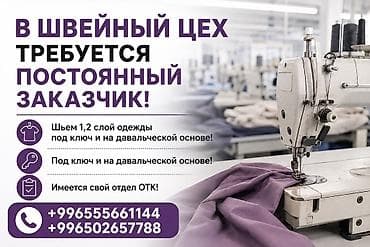 Требуется заказчик в цех | Женская одежда | Футболки