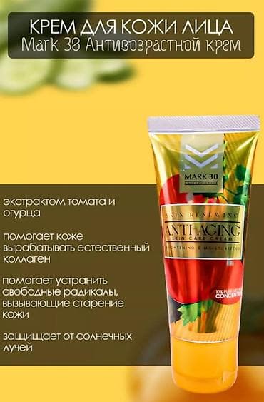 крем для лица мужской: Набор средств для ухода за кожей лица: 1) ArenaGold BB Cream SPF 30+ — 4