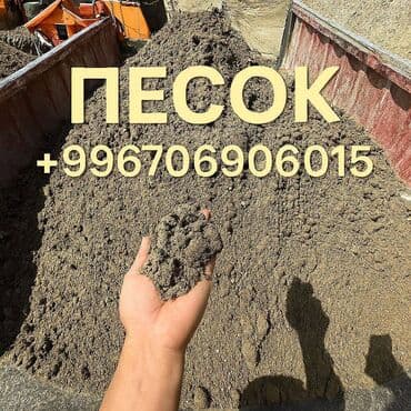 работа на пескоблоке: Песок с доставкой Привезём песок разных видов с доставкой прямо на — 1
