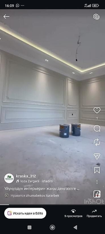 work emotion: Декоративная покраска, 1-2 года опыта — 2