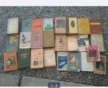 продаю в связи с переездом: Продаю книги разные — 3