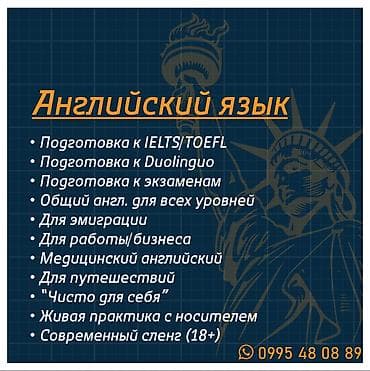 Языковые курсы Английский Для взрослых
