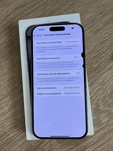 iphone 14 pro max: IPhone 16 Pro, 256 ГБ, цвет белый (корпус светлый), в комплекте — 3