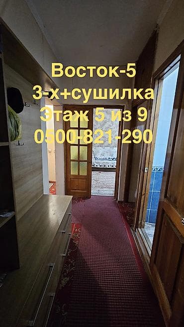 6 микрорайоне: 3 комнаты, 78 м², 106 серия, 5 этаж — 1