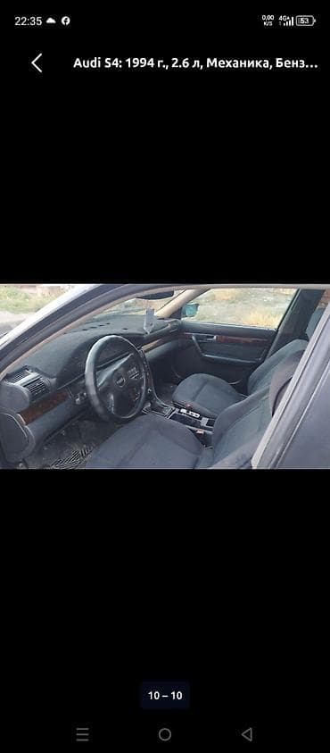 1994: Audi 100: 1994 г., 2.6 л, Механика, Бензин, Седан — 6