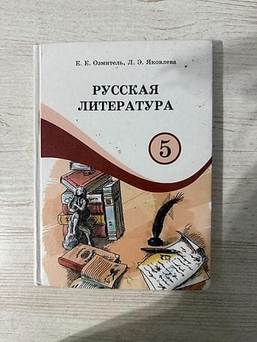 билет история 9 класс: Комплект учебников для 5 класса Состав: - Кыргыз тили – 2 учебника — 7