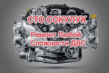 форд фокус ремонт: Ремонт двигателя — 1