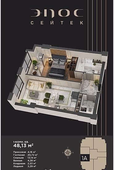 Новостройки от застройщика: Жилой комплекс «Эпос» (премиум‑класс) ✨ Однокомнатная квартира в — 6