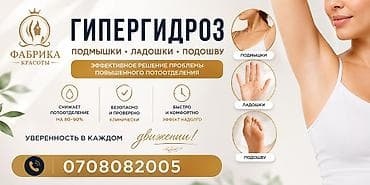 Клиника |