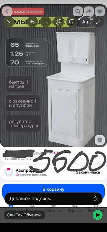 ваза хрустальная: Садовый умывальник, Платная доставка — 3