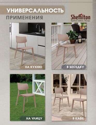 телевизор оптом: Срочно!!!Продам стулья 4шт — 4