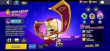 power bunk: Игровой аккаунт Brawl Stars Основное: - Трофеи: 59 075 (рекорд 59 — 10