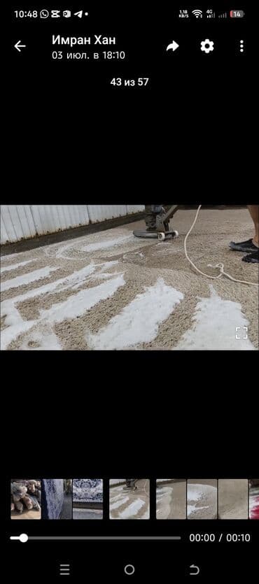 оборудование для пенобетона: Стирка ковров — 2