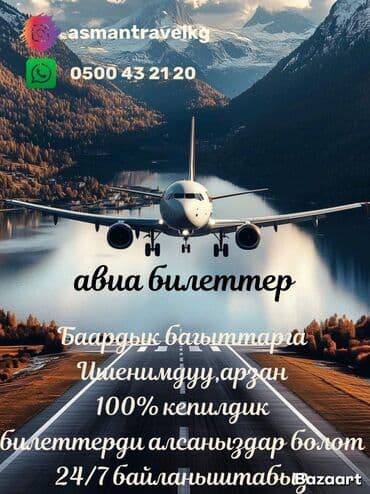 электронная очередь в посольство кореи в бишкеке: Билеты 24/7 по очень выгодным ценам,проверка чёрного списка — 3