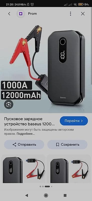 centurion s9: Оригинальный Бустер Ждамп Стартер Baseus. Заводит Дизель 3 куб — 1