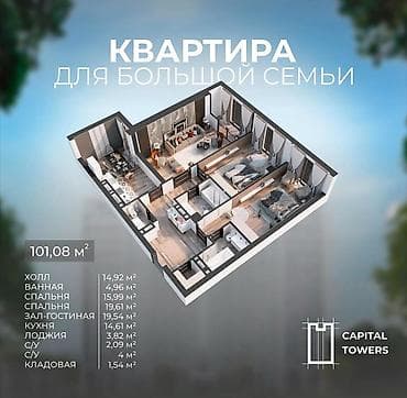 южный роял 3 комнатный квартира: 3 комнаты, 101 м², Элитка, 3 этаж — 2
