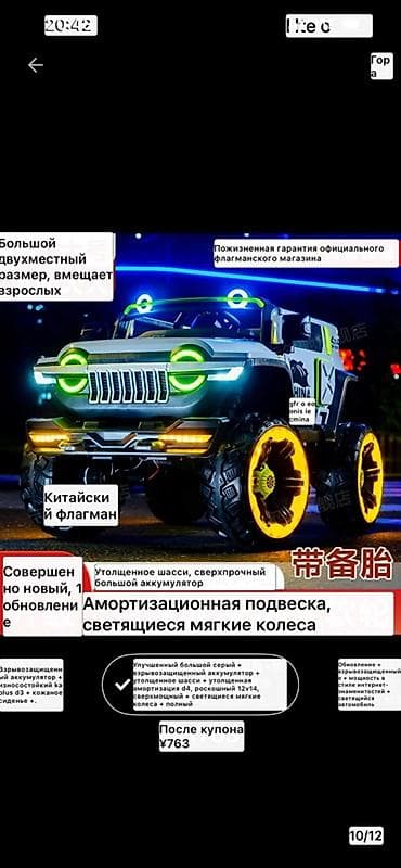 детские машины на аккумуляторе с пультом бишкек: Детский электрокар — 1