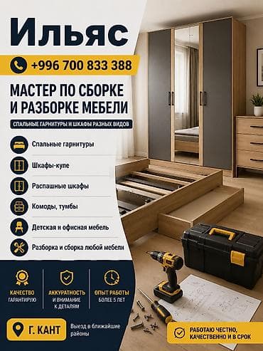хайтек стиль дома: 🔧 СБОРКА И РАЗБОРКА МЕБЕЛИ В КАНТЕ И БЛИЖАЙШИХ РАЙОНАХ Мастер по — 2