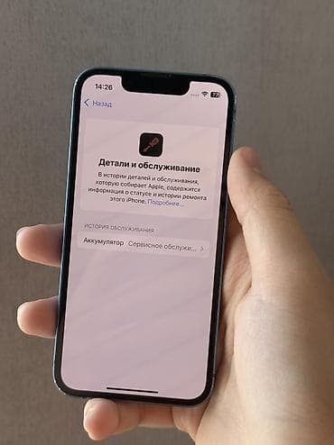 10t pro: IPhone 13 mini, Б/у, 256 ГБ, Синий, 74 % — 4
