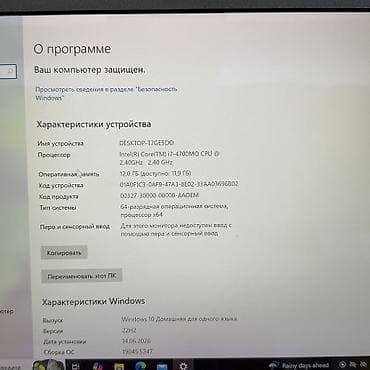ryzen 7 9800: Игровой, Б/у, Intel Core i7, ОЗУ, RAM: 12 ГБ — 2