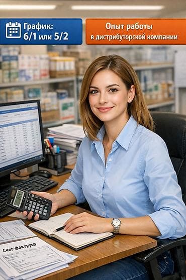 женщин: Бухгалтер. Технопарк — 1