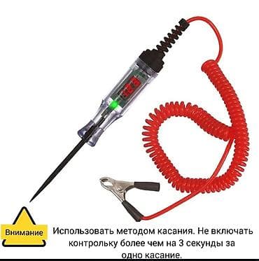 ice glok: Автомобильная контролька. 5-120 Вольт. Токмок. Есть отправка в Бишкек — 1