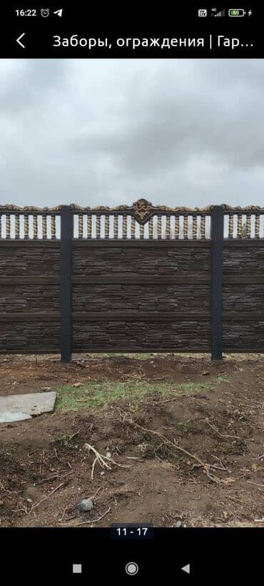 решетка забор фото: Тосмолор, Кепилдиги, Акысыз жеткирүү — 7