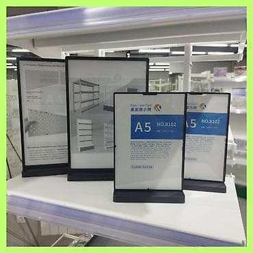 габариты: Аксессуары для магазинов — всё для удобной, аккуратной и продающей — 9