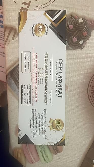 Подарочный сертификат на отдых в Турции для 2 человек Особенности: -