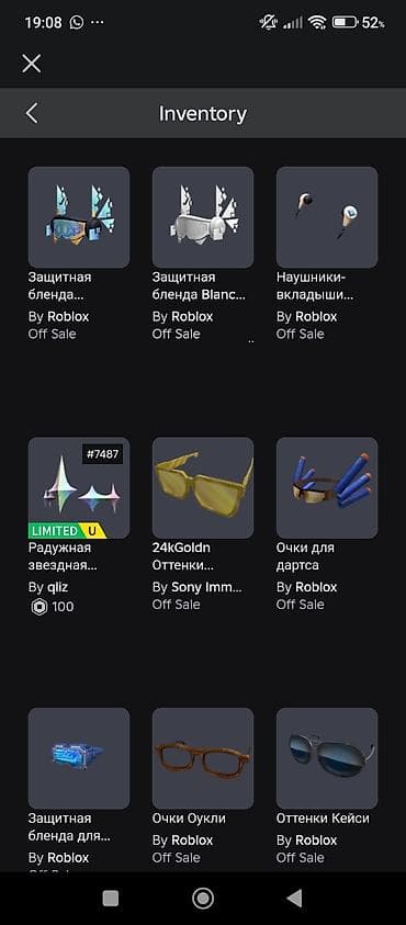 Аксессуарлар: Roblox-аккаунт с подборкой редких и лимитированных аксессуаров + — 3